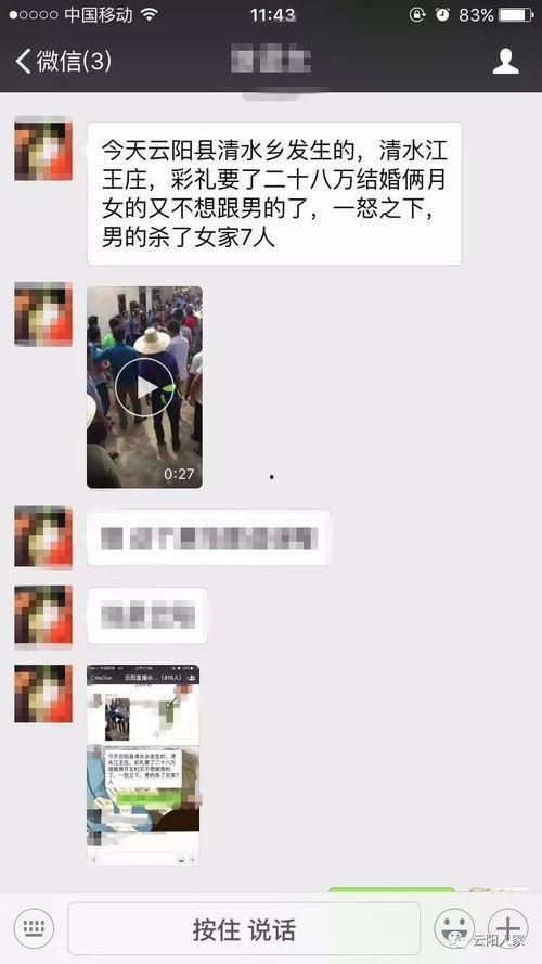 王庄最新爆料事件是什么,揭秘事件背后惊人真相